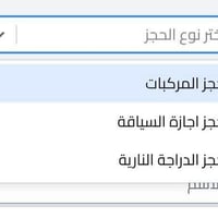 اجازة سياقة • حجز موعد • كركوك