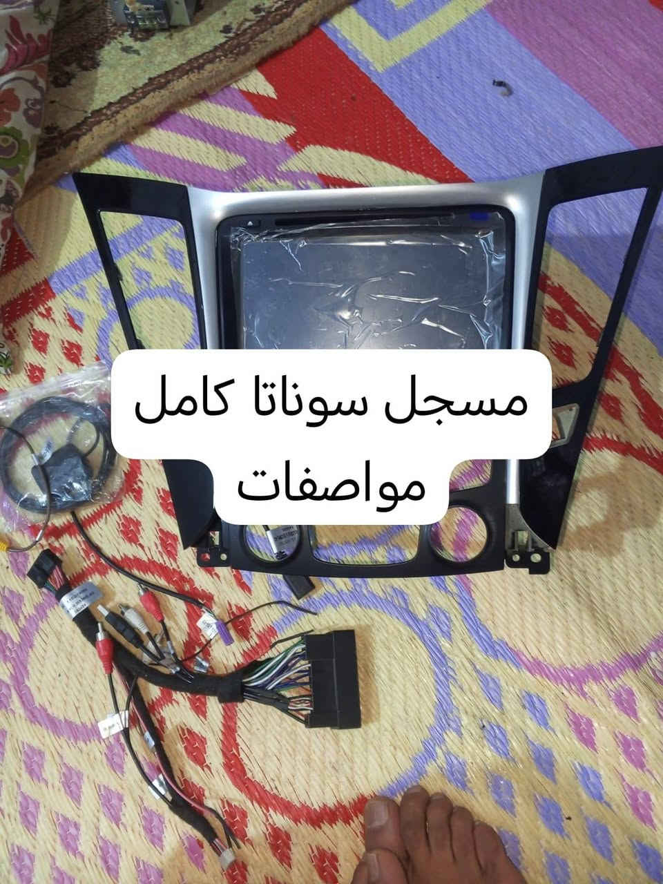 مسجلات سيارات باله شاشه مسجل النوعيه َسجل تاهو يرهم يوكن مسجل اكسنت مسجل كيا سبورتج  مسجل سوناتا مسجل جيب فولكس  الأسعار ٥٠ الف  اللاستفسار الاتصال على الرقم ***********
