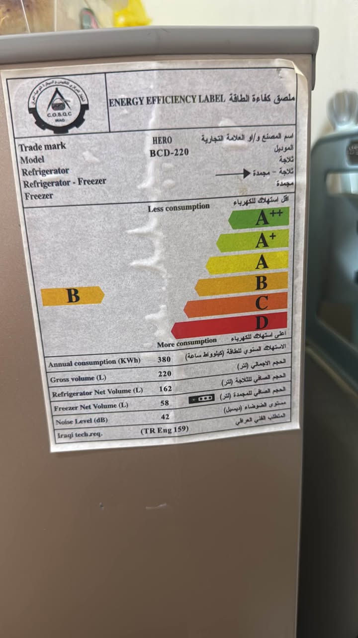 ثلاجه  Hero مستعمله قليل ثلاجه تخبل ونضيفها فريزتها تجميدها كلش حلو استهلاكها للكهرباء قليل تشتغل وطني مولده شغاله 24/24 وسعرها حلو للستفسار الاتصال 
*********** النجف, العراق
