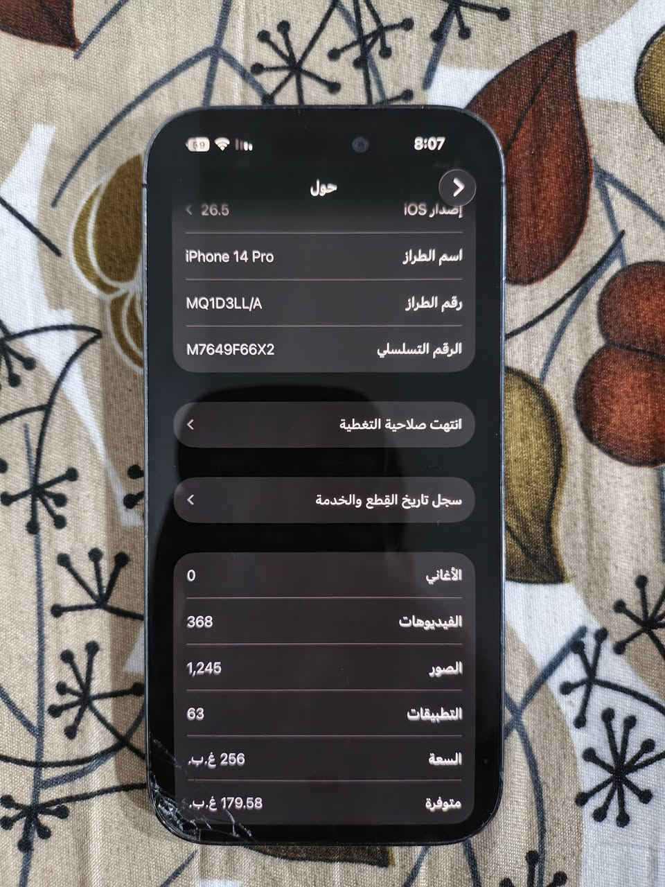 السلام عليكم ايفون 14 برو (الصغير) ذاكرة 256 كلشي موضح يمك ب صور مبدل شاشة اصلية بس ماقرت ابيع على هذا الوضع ولبطارية اما مبدلة اما مرفوعة ب حاسبة ماعرف الله شاهد نهايتة ب375 بسعر ل13 العادي جاي يعرضو مكاني الزعفرانية .


**إذا كنت صاحب هذا الإعلان وتريد حذفه لأي سبب، رجاءا أرسل رسالة إلى الدعم الفني**