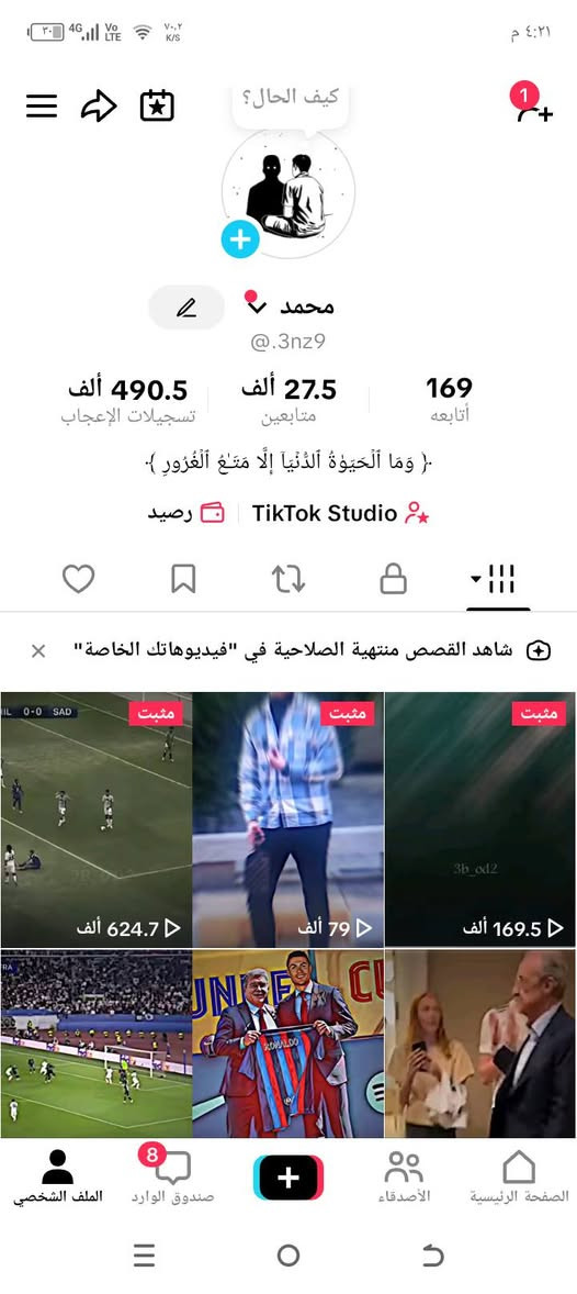 حساب تيك توك عراقي فول تفاعل بي ميزة ترويج بث سعر 65


**إذا كنت صاحب هذا الإعلان وتريد حذفه لأي سبب، رجاءا أرسل رسالة إلى الدعم الفني**