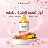 تونر Medicube • تفتيح البقع • كوريا أصلي