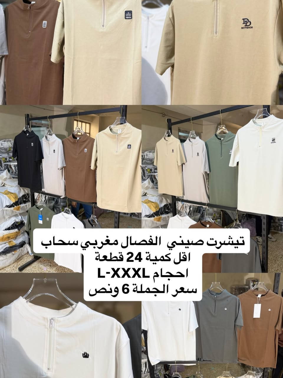 البيع ب جملة فقط 🔴/  يوجد توصيل إلى كافة انحاء العراق 🇮🇶 
 للتواصل واتساب  :***********
بيج التلكرام متوفر بي جميع الموديلات ⬇️⬇️⬇️
https://t.me/nm_stoore1
