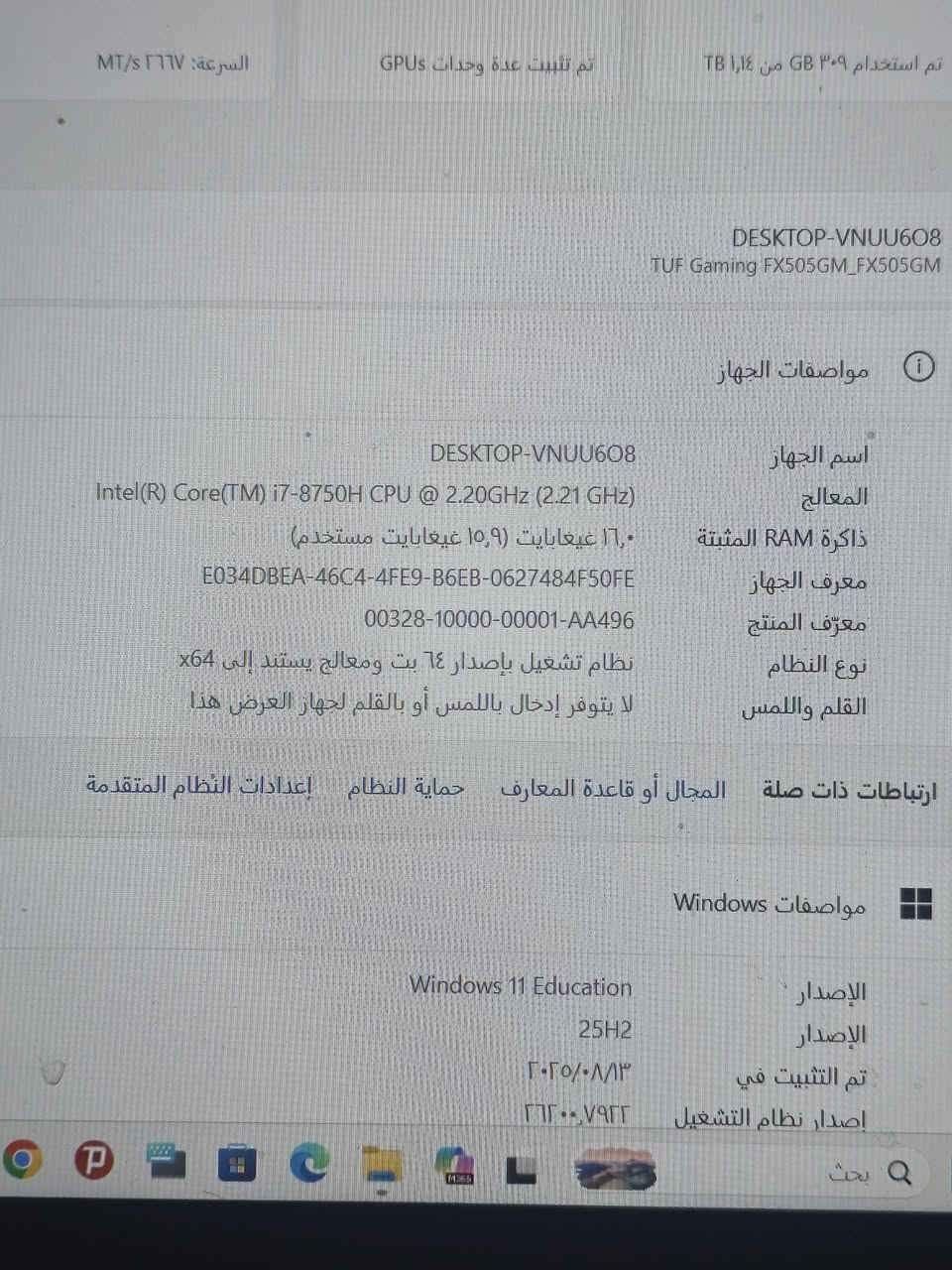 لابتوب Asus
هاي مواصفاتة 
الشراي يدخل خاص


**إذا كنت صاحب هذا الإعلان وتريد حذفه لأي سبب، رجاءا أرسل رسالة إلى الدعم الفني**