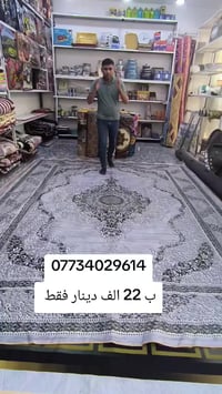 مفرش ثري دي • ٣×٤ يارد • كوت الفلاحية