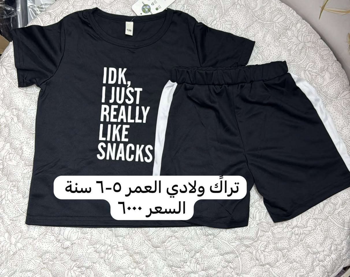 السلام عليكم وصلت بضاعة العيد بضاعة اجنن بانسب سعر ان شاء لله هاي نموذج من البضاعة الباقي ان شاءالله ع البث المباشر ع التيك توك
مكانه حله حي العسكري 
للحجز ***********
توصيل داخل الحله ٣٠٠٠
باقي المحافظات ٥٠٠٠
العنوانً حله حي العسكري شارع ٣٠
