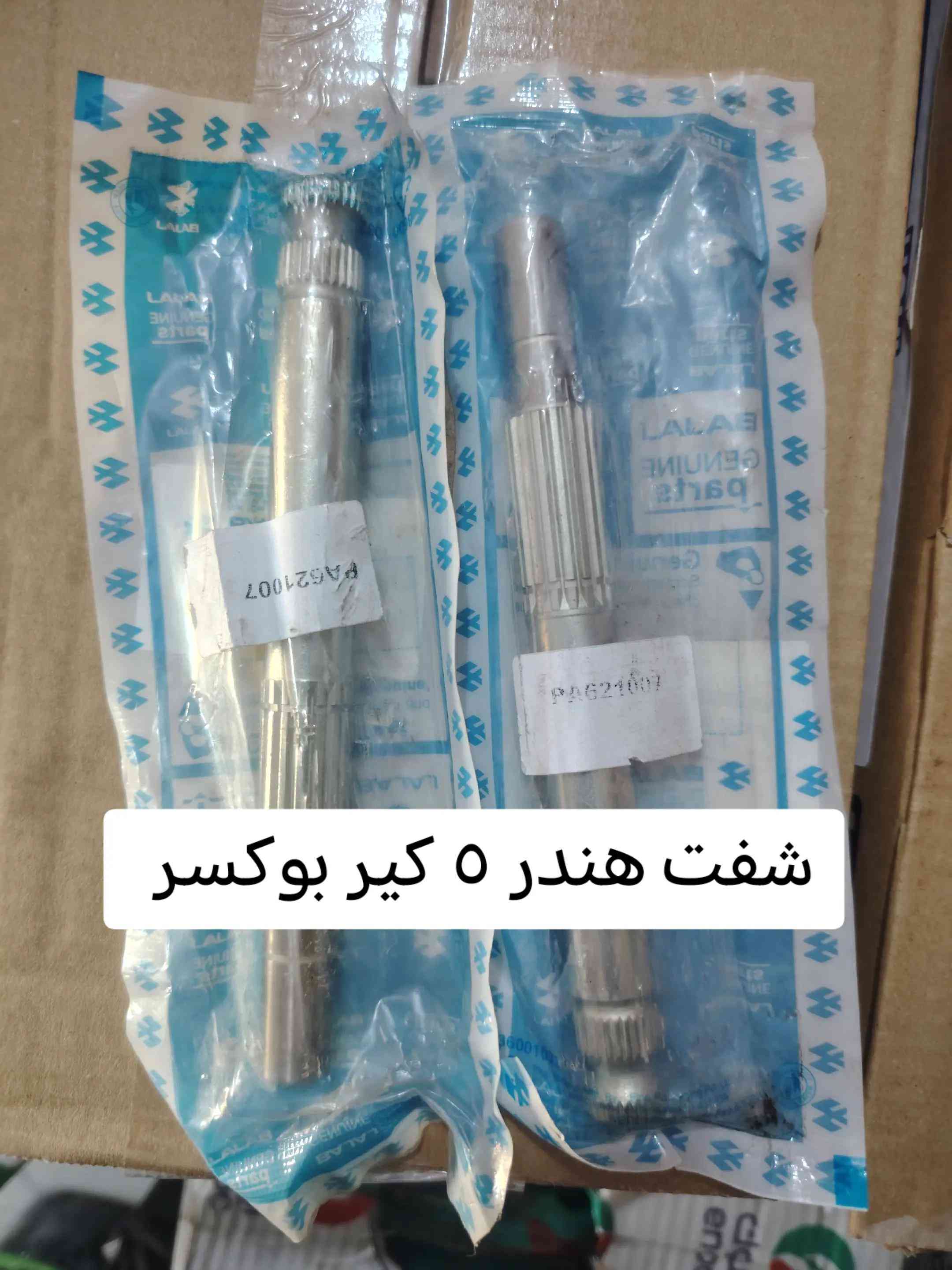 توفر جميع غراض دراجه بوكسر ٤ كير و٥ كير عنوان بغداد دوره البوعيثه للتواصل *********** يوجد خدمه توصيل جميع محافظات #صيانه_دراجات_ناريه #دراجه_بوكسر #دراجات_نارية #قطع_غيار_دراجات #ادوات_دراجات 
