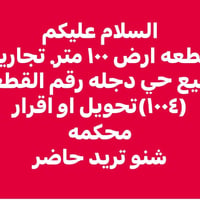 للاستفسار ٠٧٨٤٤٣٤٤٥٥٢