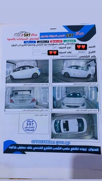 هونداي اكسنت خليجي  موديل2017  ماشية 120الف   فول مواصفات   مكفولة من ...