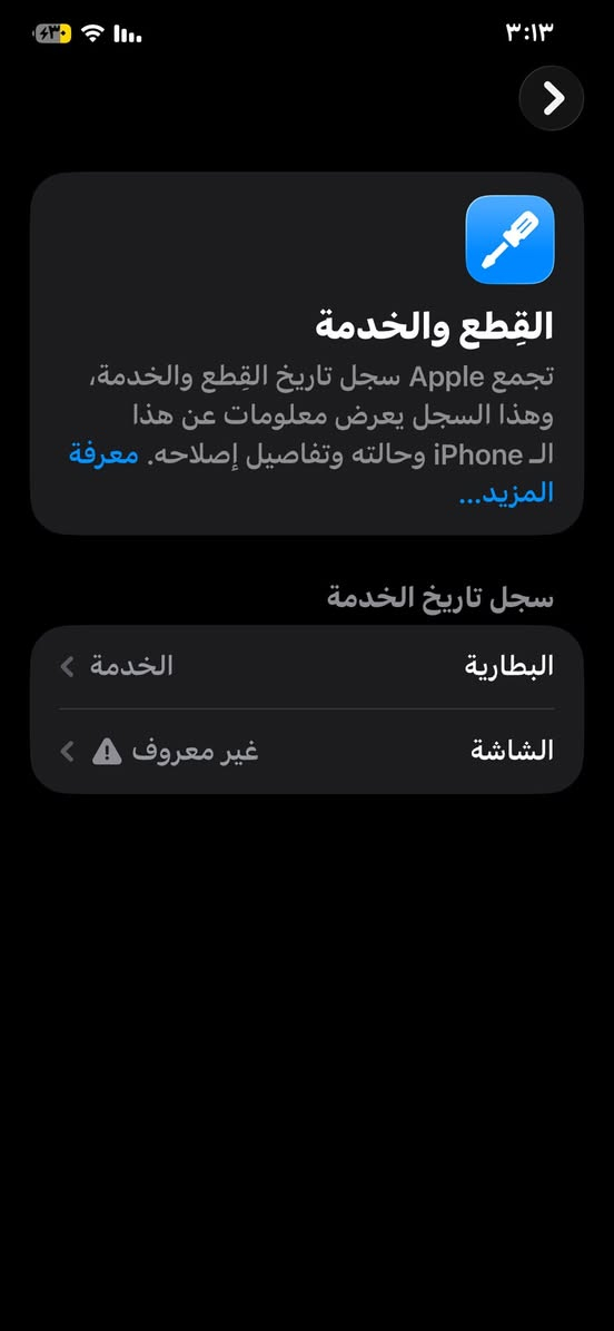 ايفون ١١برو ماكس جهاز نضيف حييييل بطاريه بلاديه ٧٩من نزلت طلعت مال خدمه
مبدل شاشه مال تفصيخ فيس ايدي شغال ذاكره ٢٥٦
كل مشكله مابي جهاز 
السعر ٣٠٠مكاني بابل مركز


**إذا كنت صاحب هذا الإعلان وتريد حذفه لأي سبب، رجاءا أرسل رسالة إلى الدعم الفني**