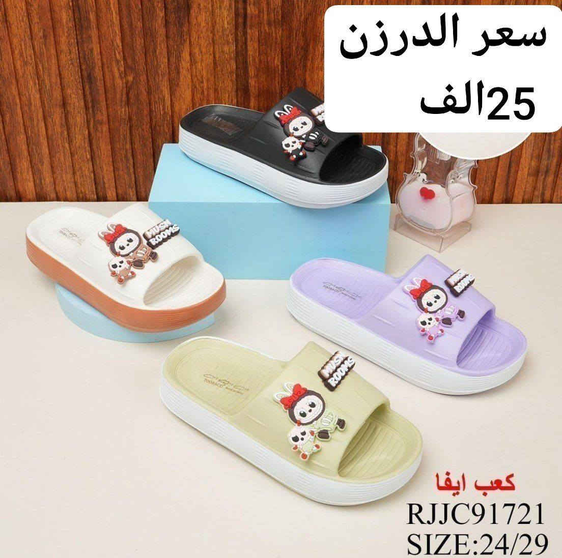 جمــــــلة فقط✅
السعر والقياس داخل الصور✅

 للحجز واتساب👇
 https://wa.me/message/HONV5X2C7K53I1?src=qr

كروب الواتساب👇

https://chat.whatsapp.com/KuJ2h2kRdIIBMYp7PtOZT9

قناة التلكرام  👇

https://t.me/Alihusina


**إذا كنت صاحب هذا الإعلان وتريد حذفه لأي سبب، رجاءا أرسل رسالة إلى الدعم الفني**