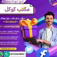 فحص مجاني • فورمات وتنصيب • الإسكندرية