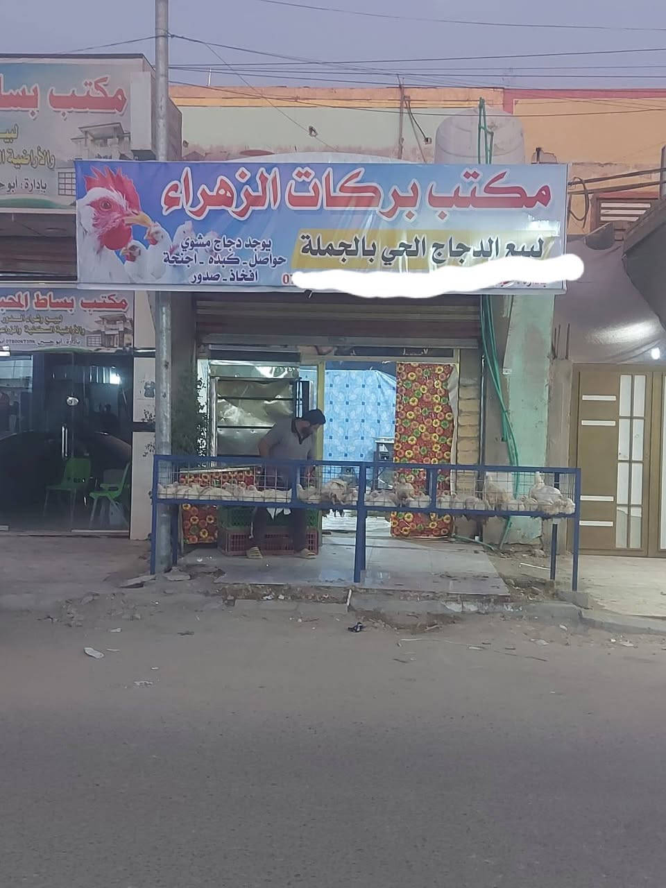 محل دجاج للبيع جاهز وغراض كاملة مع شواية
العنوان ناصريه الاسكان الصناعي 
للاتصال ***********

