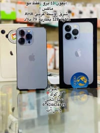 ايفون ١٣ برو • ١٢٨ • بطارية ٧٩
