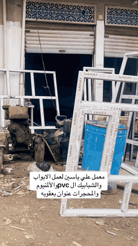 بعقويه • شبابيك وابواب • اسعار تنافسيه