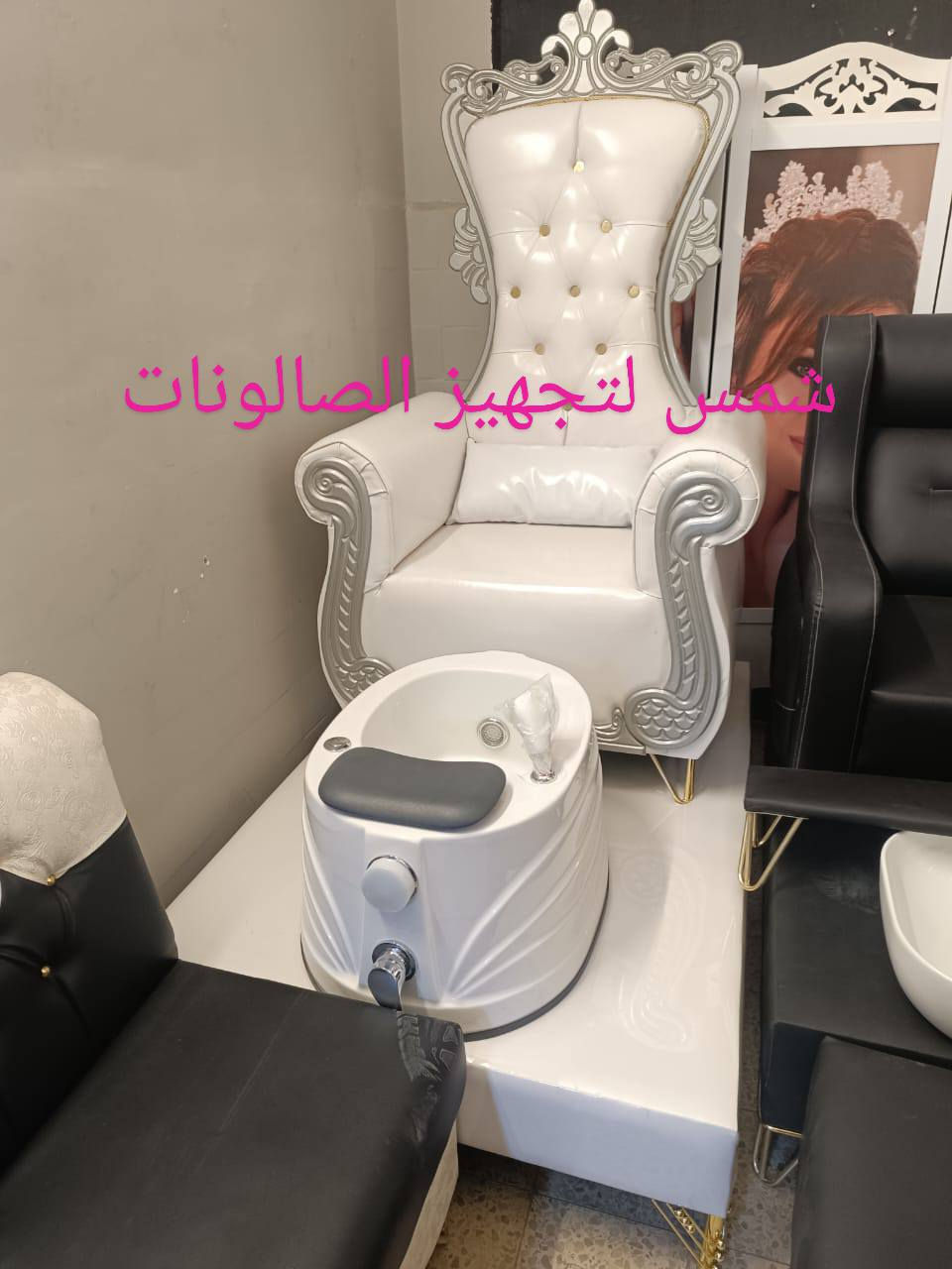 "لجمال صالونچ وتفاصيله الراقية 👑
الستيجات (كرسي القدم) متوفرة بخامات قوية وألوان أنثوية تناسب أجواء الصالونات النسائية.
خلي زبوناتچ يحسون براحة وأناقة بنفس الوقت ✨"
متوفر توصيل داخل العراق 🇮🇶 
للاستفسار و الحجز مراسلة الصفحة ✅ 
أو التواصل عبر الواتساب ***********
