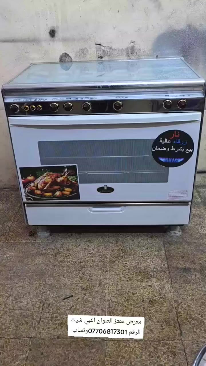 طباخ كريازي مصري 

نضام بوري 
لون ابيض 🤍
كهربايات شغال 
الحجم 90×60
العنوان النبي شيت 
الرقم ***********
التواصل خاص او وتساب
