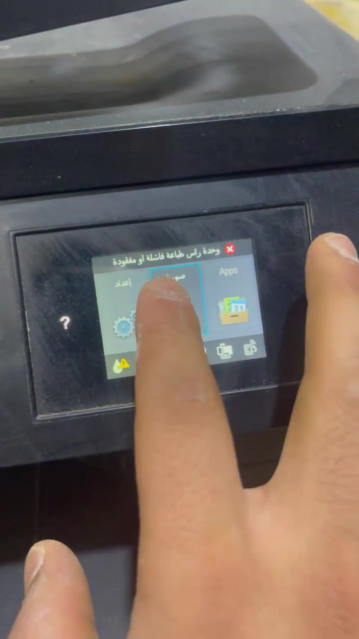 طابعة hp حديثه لمس بية عطل مااعرف شنو ماتطبع بس تشتغل اذا اكو مراوس بطابعة اقل مواصفات منه  واتساب *********** او بيع مكاني بصره
