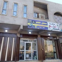 بعويزة محطة السادة • ٢٥٣م • بيت+٣محلات+٣شقق