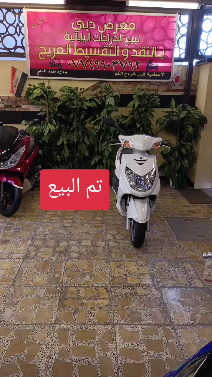 تم البيع للاستفسار ***********  دراجه حاويه رمبه من معرض دبي لبيع الدراجات اليابانيه والكهربائية الاعظميه قبل خروج الكم باداره (مهند الدبي)
