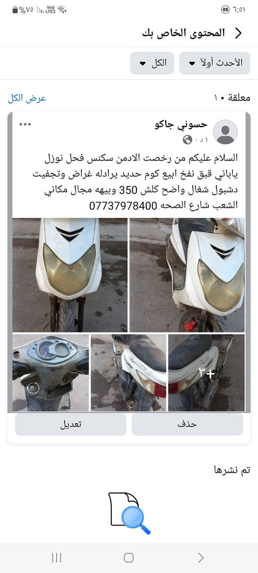 السلام عليكم من رخصت الادمن


**إذا كنت صاحب هذا الإعلان وتريد حذفه لأي سبب، رجاءا أرسل رسالة إلى الدعم الفني**