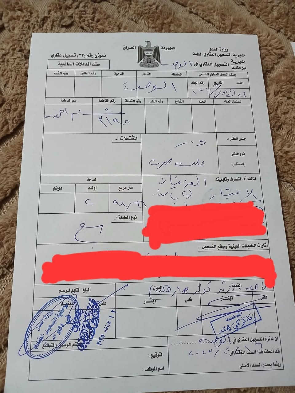 السلام عليكم .... قطعتين متجاورتين للبيع
الاولى ٣٠٠ متر واجه ١٢متر  و  نزال ٢٥ متر 
الثانيه ١٥٠ متر  مربع  ١٢ × ١٢ ونص ثاني قطعه عن الشارع العريض مجاور مدرسه الشهيد زاهد مقابيل بيت دعدوش 
المساحه الكلية = ٤٥٠ متر 
*********** وات ساب 
***********
