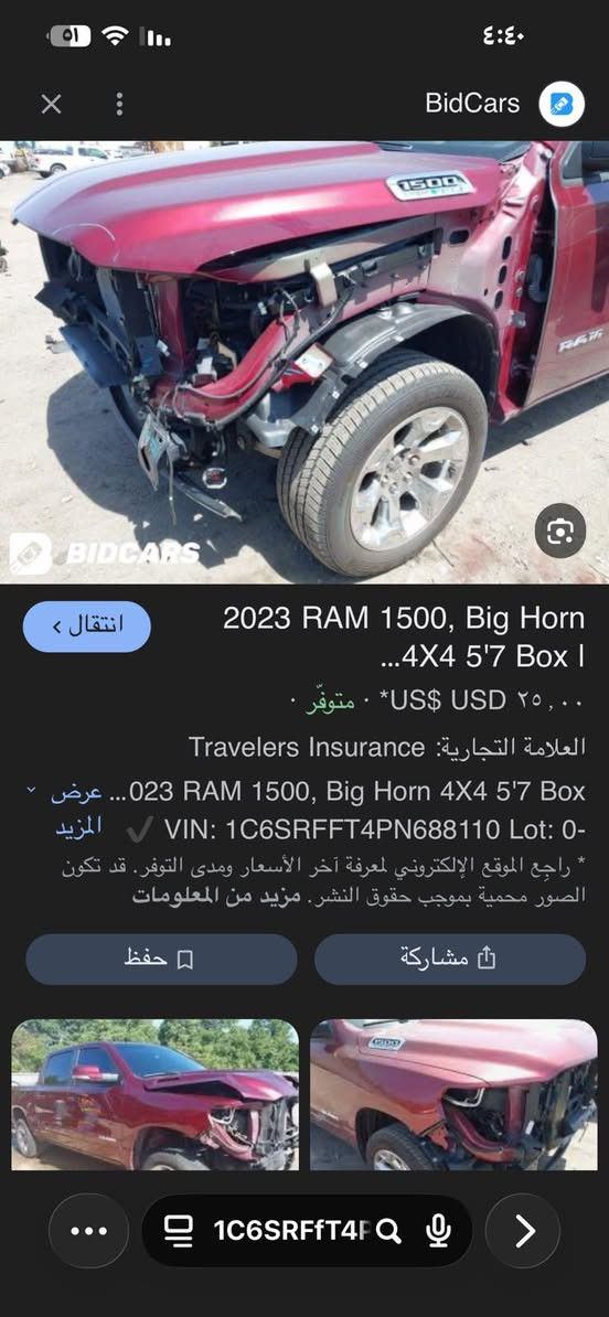 السلام عليكم 
DWG RAM 2023 
السياره حادثها كما موضح بل صوره 
بدون دواخل بدون ايرباكات 
فول مواصفات 1/1 

كشن كهرباء 
فورويل السياره 
عداد سرعه 
تحديد مسار 
حساسات 360 درجه 
تحكمات استيرن 
عداد دجتيل 
ماشيه 30 ميل 
شاشه كبيره 
كشن تدفئه 
استيرن تدفئه 
عليها منظومه غاز شادها على ايدي 
صفر جديده 
السعر ب 290 وبيها مجال للشراي 
لل استفسار ***********
رقم اربيل 
شرط التحويل

