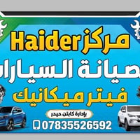 ورشة سيارات • حصوه • قرب حلويات حمداني