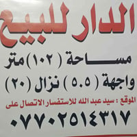 دار للبيع • ١٠٢م • الفضل سيد عبدالله