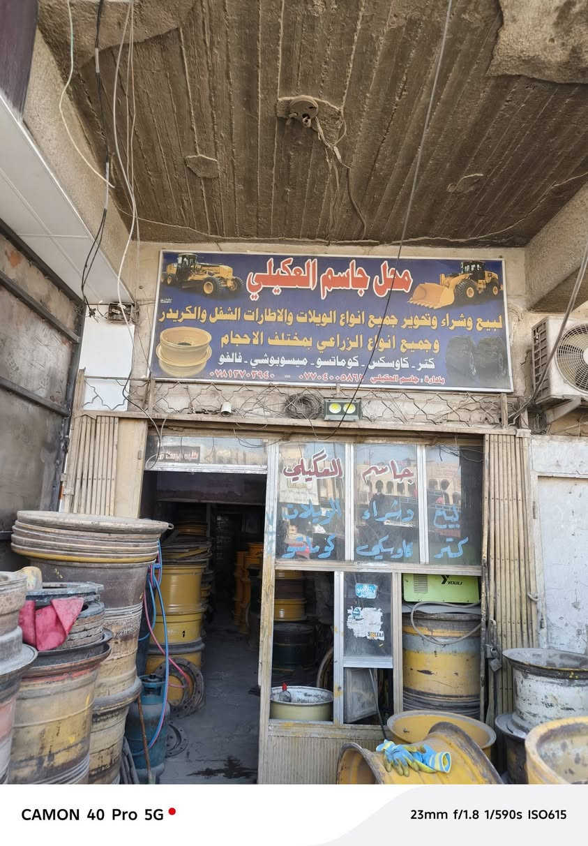السلام عليكم زبائني الكرام 📢
تصفية شاملة لجميع ويلات 
🚜 الشفلات
🚜 الكريدرات
🚜 ويلات جي سي بي
وانواع مختلفة من الويلات بسعر الشراء راح ابيع .. لا تفوت الفرصة العدد محدود للتواصل ***********
***********

