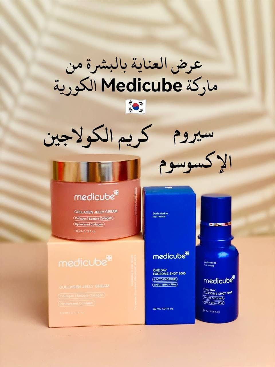 #للحجز والاستفسار خاص يوجد توصيل الجميع محافضات العراق 

#تسوق #عروض #ماركة #منتجات_اصلية #كوزمتك #عنايه #اهتمام #بشره #صحه #جمال #عرايس #خلطات_جسم #خلطات_وجه #خلطات_عروس #خلطات_تبييض #طبيعه #وجه #بنات #اناقه #فاشن #مكياج #ماسكات_بشره #ماسكات_طبيعيه #علاج #حلول #معلومات #كوزمتك_حيدر_صباح #تفتيح #تفتيح_البشرة #هدى_بيوتي


**إذا كنت صاحب هذا الإعلان وتريد حذفه لأي سبب، رجاءا أرسل رسالة إلى الدعم الفني**