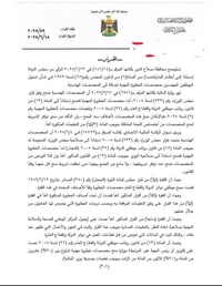 هل يجوز الجمع بين المخصصات الهندسية ومخصصات الخطورة المهنية؟ كثير من ا...