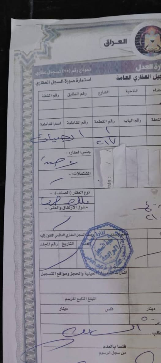 للبيع قطعتين طابو صرف المساحه لكل قطعه ٢٠٠م الموقع  ( الرجيبات ) للإستفسار مراجعة عقارات جوهرة 💎 كركوك حي العسكري قرب لحم بعجين البركه الاتصال بالرقم *********** او ***********
