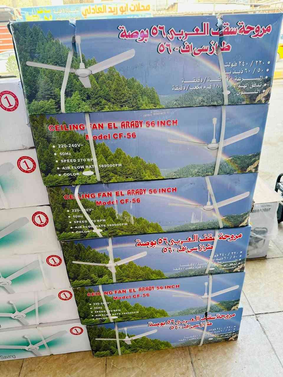 عرض خاص 🔈🔈وحصري
من مجمع الماركة البلجيكية للمواد المنزلية
بفضل الله وصول كميات مراوح سقفي 

السعر عرض خاص جوه الجمله 

 بدايت الموسم الصيفي ٢٠٢٦ 

العنوان :ديوانية شارع المواكب مجاور حسينية ام البنين


**إذا كنت صاحب هذا الإعلان وتريد حذفه لأي سبب، رجاءا أرسل رسالة إلى الدعم الفني**
