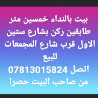 بالنداء • ٥٠م