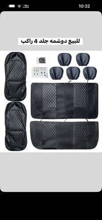 جلد اسود • واصل لباب بيتك