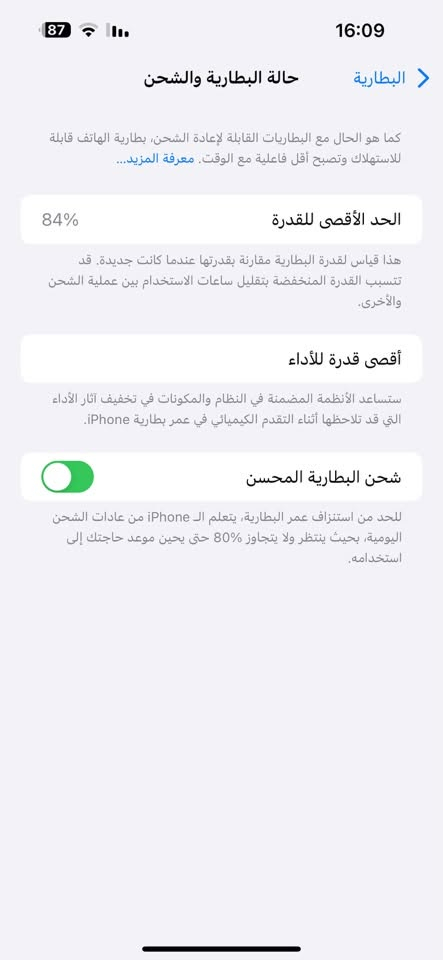 السلام عليكم ايفون 14 pro max نظافة 99‎%‎ كارتونة جديدة بطارية 84 السعر ب 825
العنوان بغداد الدورة
للاستفسار ***********
