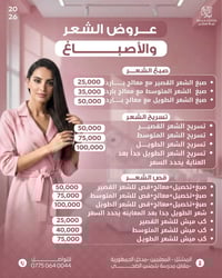 صبغات • خالية أمونيا • مركز بيلا