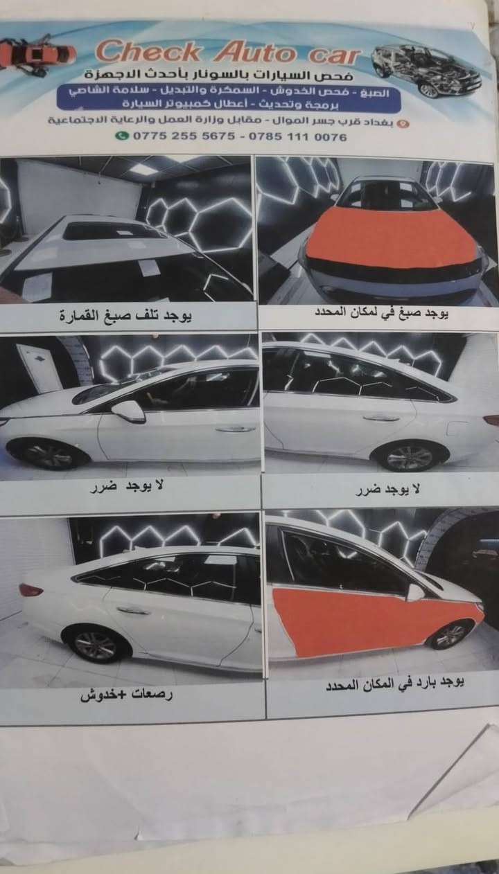 سلام عليكم سوناتا للبيع موديل 2017 رقم بغداد خليجي السونار مرفق بالصور السعر خاص  فيس غير متواجد الاتصال *********** رقم صاحب سياره مكلف بلنشر

