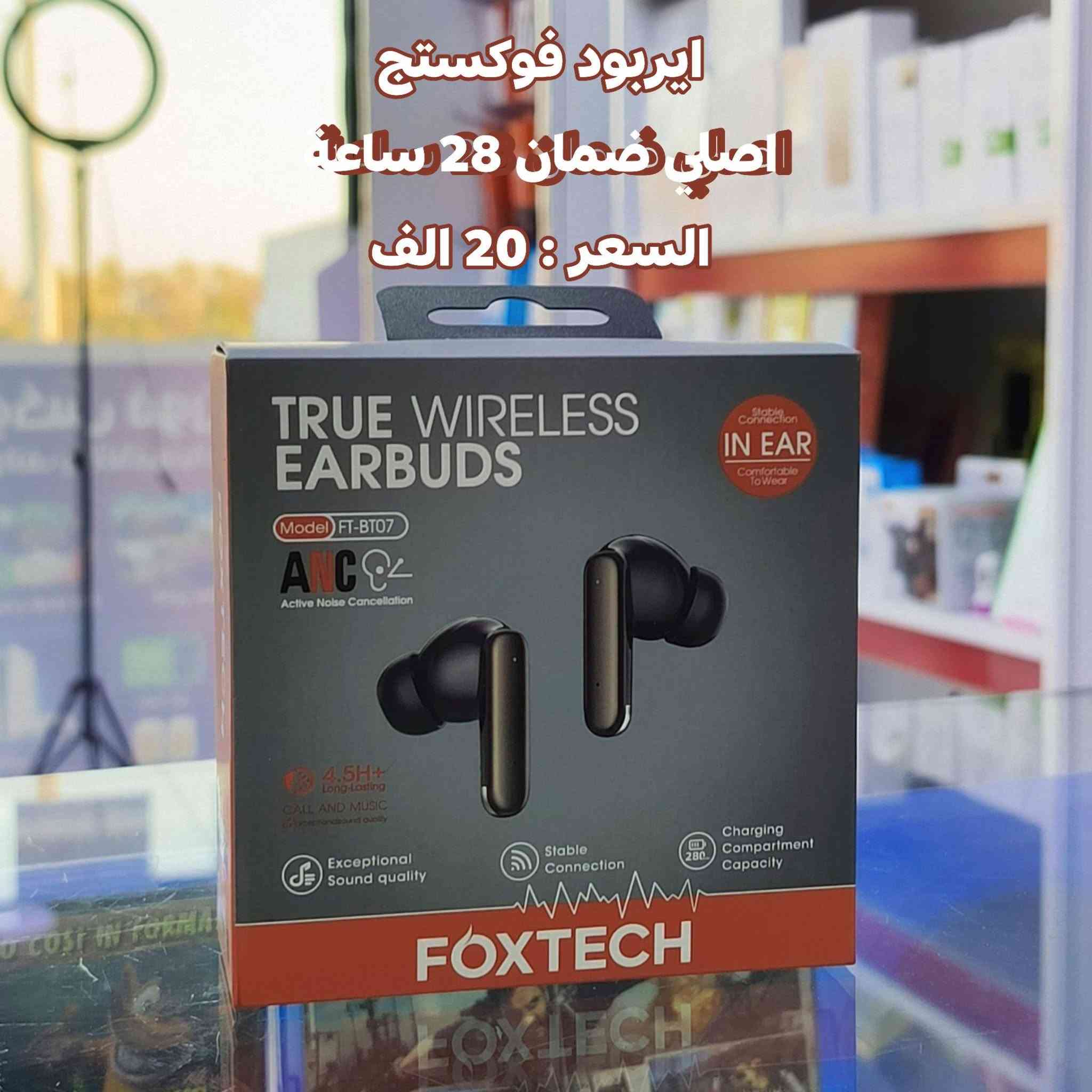 مركز فوكس فون 🦊
جايبلكم اقوى عروض لنهاية شهر محرم الحرام 🔥🔥🔥
جميع الايربودات الاصلي و الكوبي 
اسعار 🔥
للحجز / ***********
توصيل داخل البصرة /3
توصيل جميع المحافظات/ 5
وتدللون زبأننا🌹
