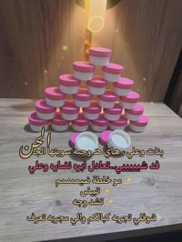 خلطة وصابون • تبيض • لكلف ونمش
