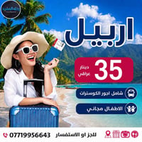 اربيل • مشاركة فيسبوك
