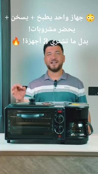 فرن • توصيل لكل المحافظات • كمية محدودة