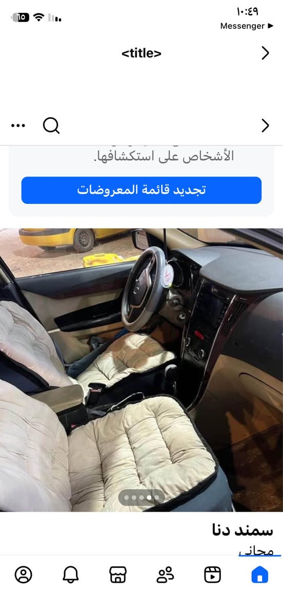 سمند دنا موديل ١٨. بدون ارقام بيه فقط كتاب تسجيل 
مكينته كايمة 
مكانه نجف النجف, العراق


**إذا كنت صاحب هذا الإعلان وتريد حذفه لأي سبب، رجاءا أرسل رسالة إلى الدعم الفني**