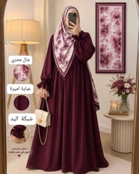 عباية • فولار ماليزي • أكادير