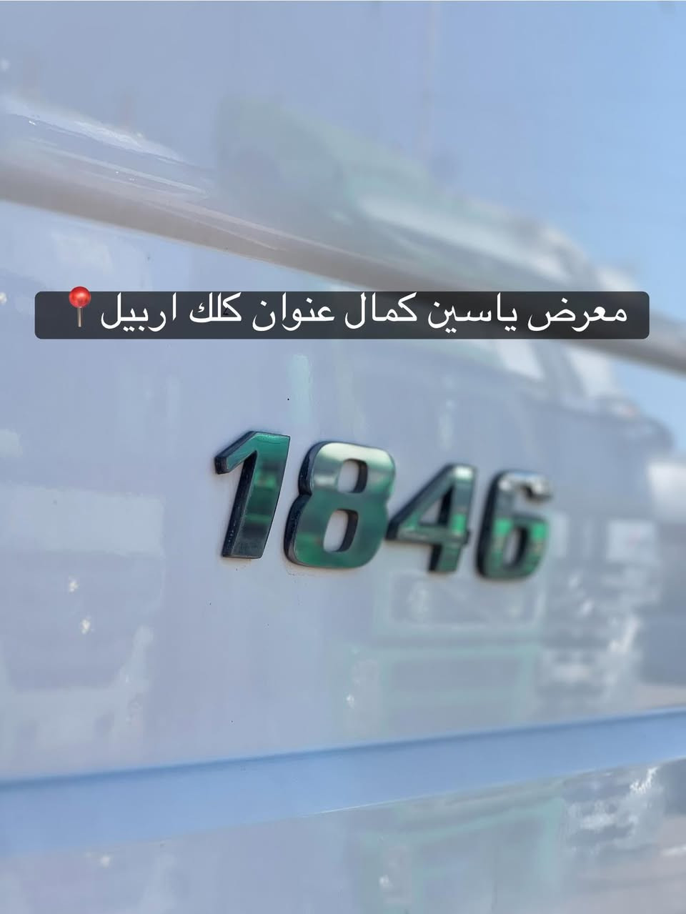 #معرض_ياسين_كمال
اكتروز حاجب
موديل2011 
حجم1846
تانكي شاكر2015
ريتايدر ثلاجه توماتيك 
طخم تايرات جديد
سعره✅🔥🔥🔥🔥
استفسار☎️📍
واتساب ***********
واتساب ***********
واتساب ***********
