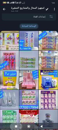 تجهيز كافة المشاريع الصغيرة والمحال التجارية 🤍 https://t.me/erbilnew99...