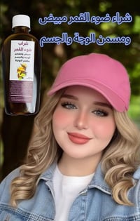 مبيض • مسمن • ريحة خيالية
