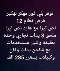 بلايستيشن • واتساب • توصيل لجميع المحافظات