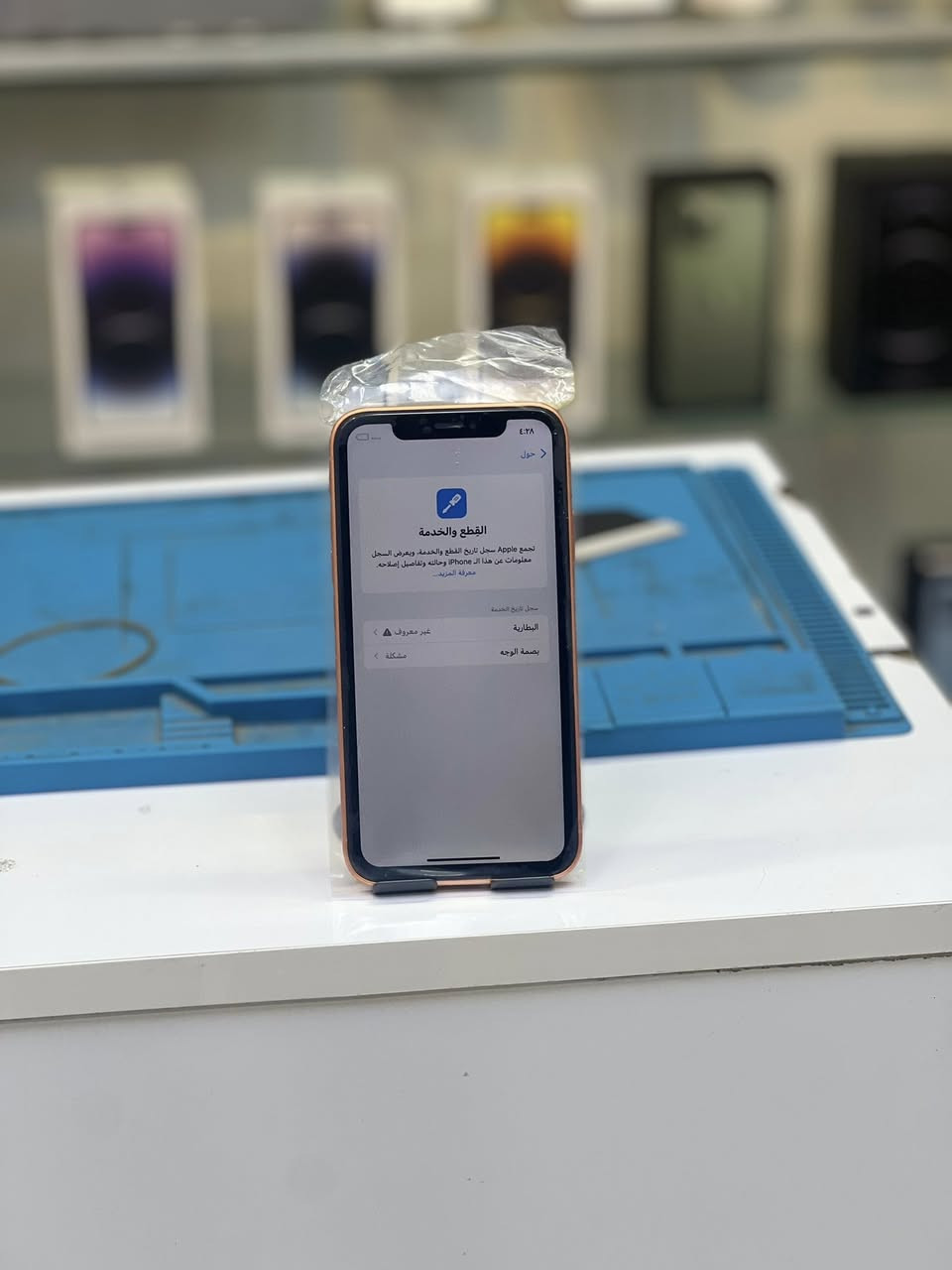 يالله
� عرض خاص اليوم 🔥

محور 17 برو لوك 

📱 iPhone XR

لون برتقالي مميز 🧡 يخبل

المواصفات:

• السعة: 64GB

• Face ID شغال 100%

• بطارية جديدة 🔋

• الجهاز نظيف ومفحوص بالكامل

• شغال بدون أي مشكلة

📦 جهاز مرتب وجاهز للاستخدام

مناسب للاستعمال اليومي أو هدية 🎁

💰 السعر: 185 فقط

📩 للحجز والاستفسار خاص

🎥 تابعونا على تيك توك للمزيد من العروض:

TikTok: @bra7nd1


**إذا كنت صاحب هذا الإعلان وتريد حذفه لأي سبب، رجاءا أرسل رسالة إلى الدعم الفني**